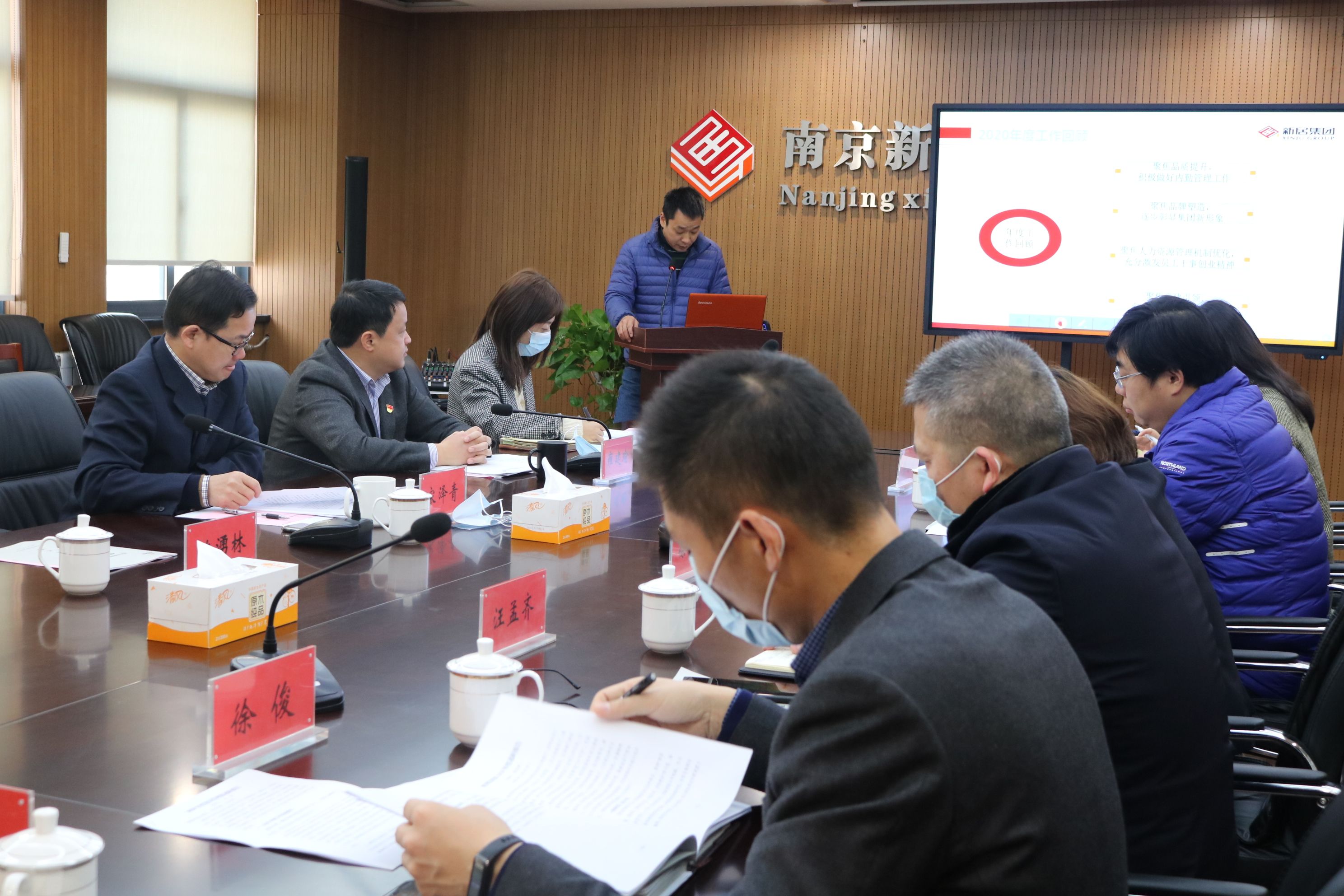 1396me皇家世界集团召开2020年度部分（子公司）述职汇报暨事情务虚会