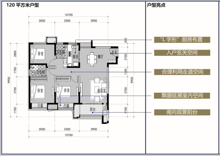 谛听黎民心声，擘画优美家园 