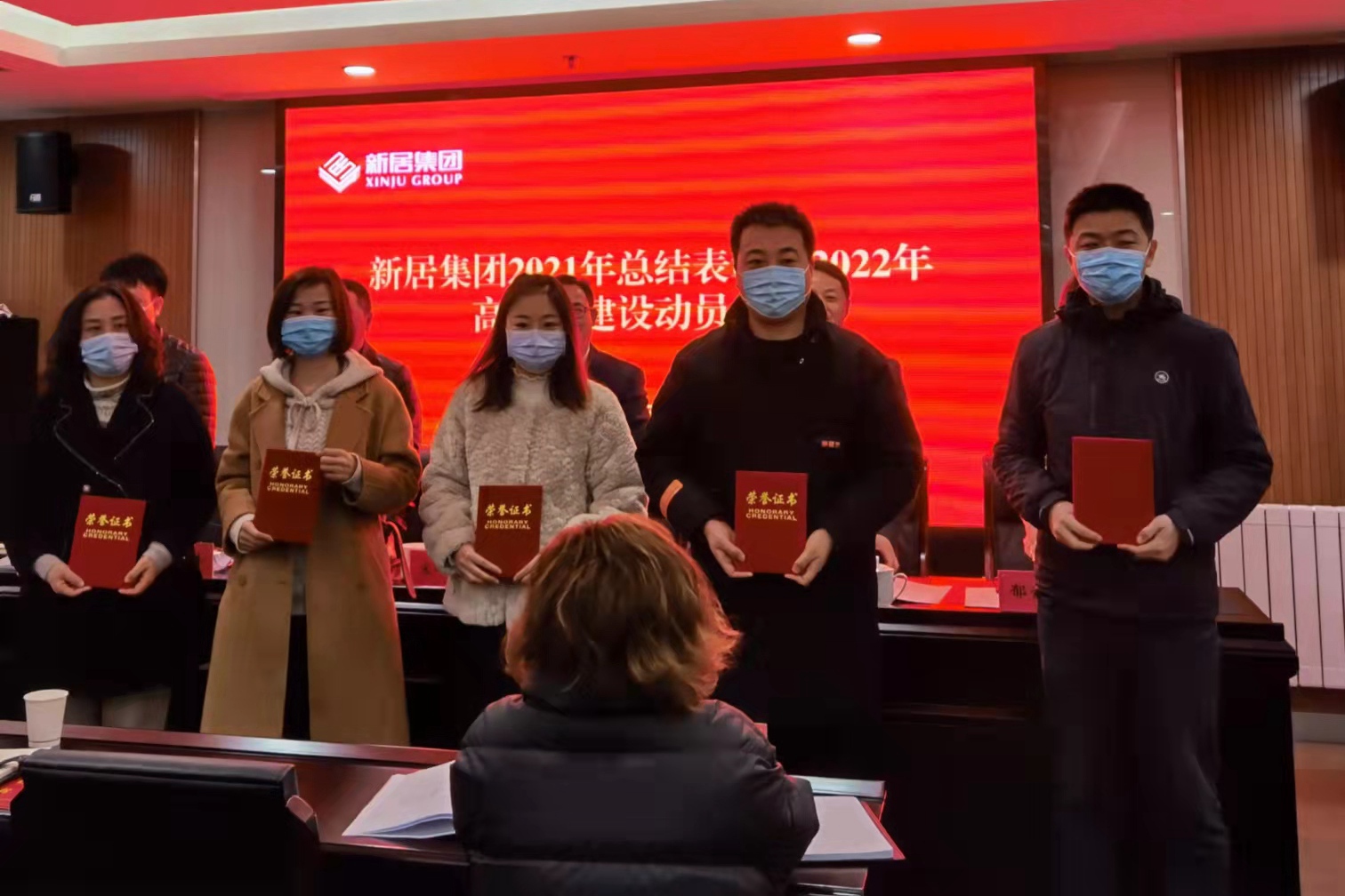 1396me皇家世界集团召开2021年总结表扬暨2022年高标准建设发动大会