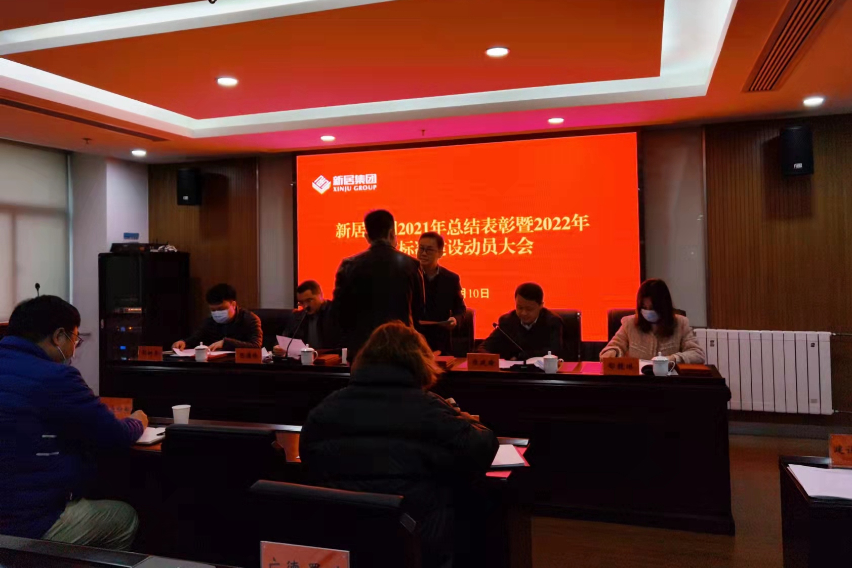 1396me皇家世界集团召开2021年总结表扬暨2022年高标准建设发动大会