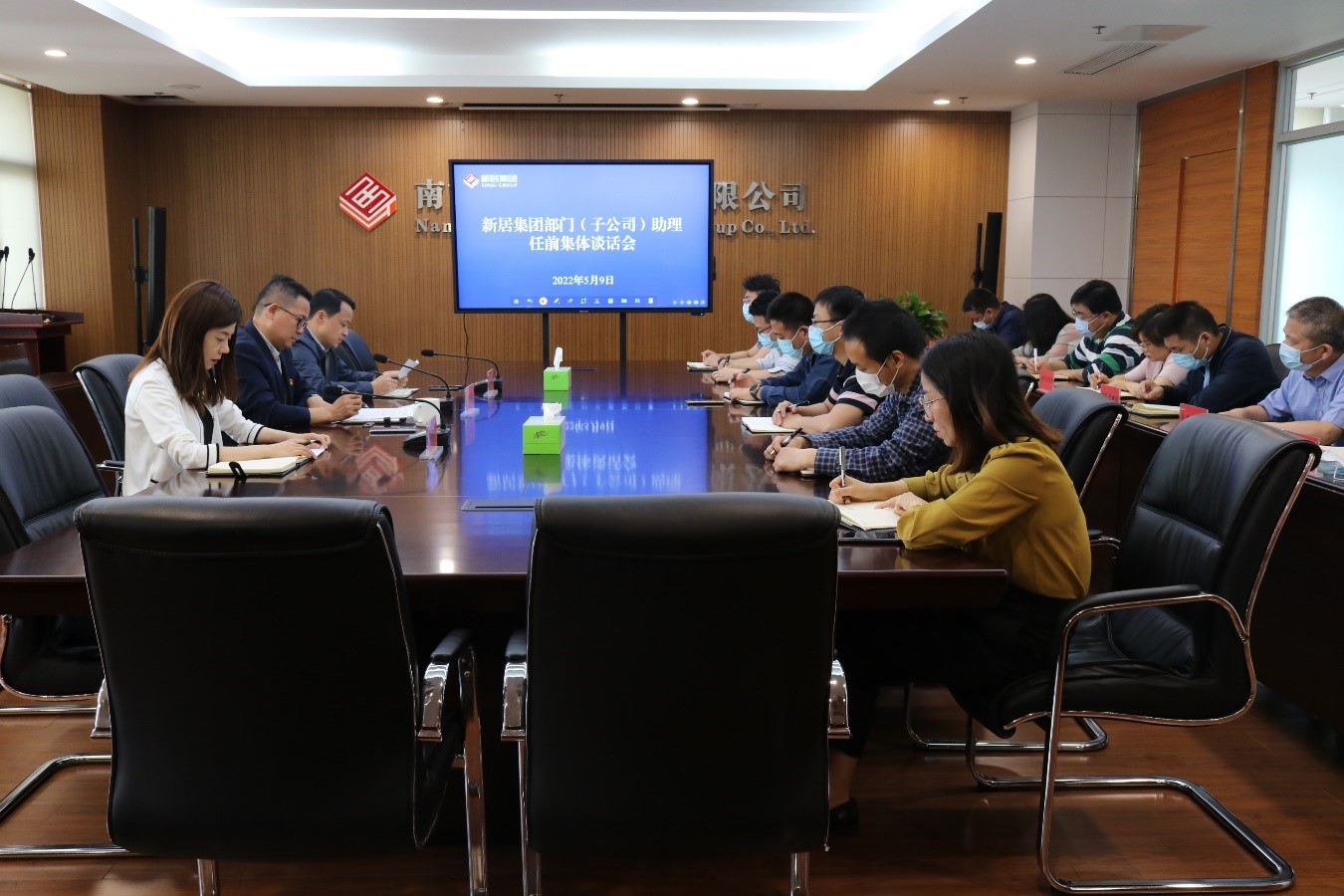 1396me皇家世界集团召开部分（子公司）助理任前整体谈话会