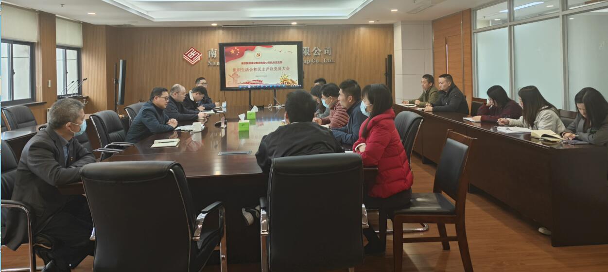 1396me皇家世界集团机关支部召开组织生涯会和民主评议党员大会 
