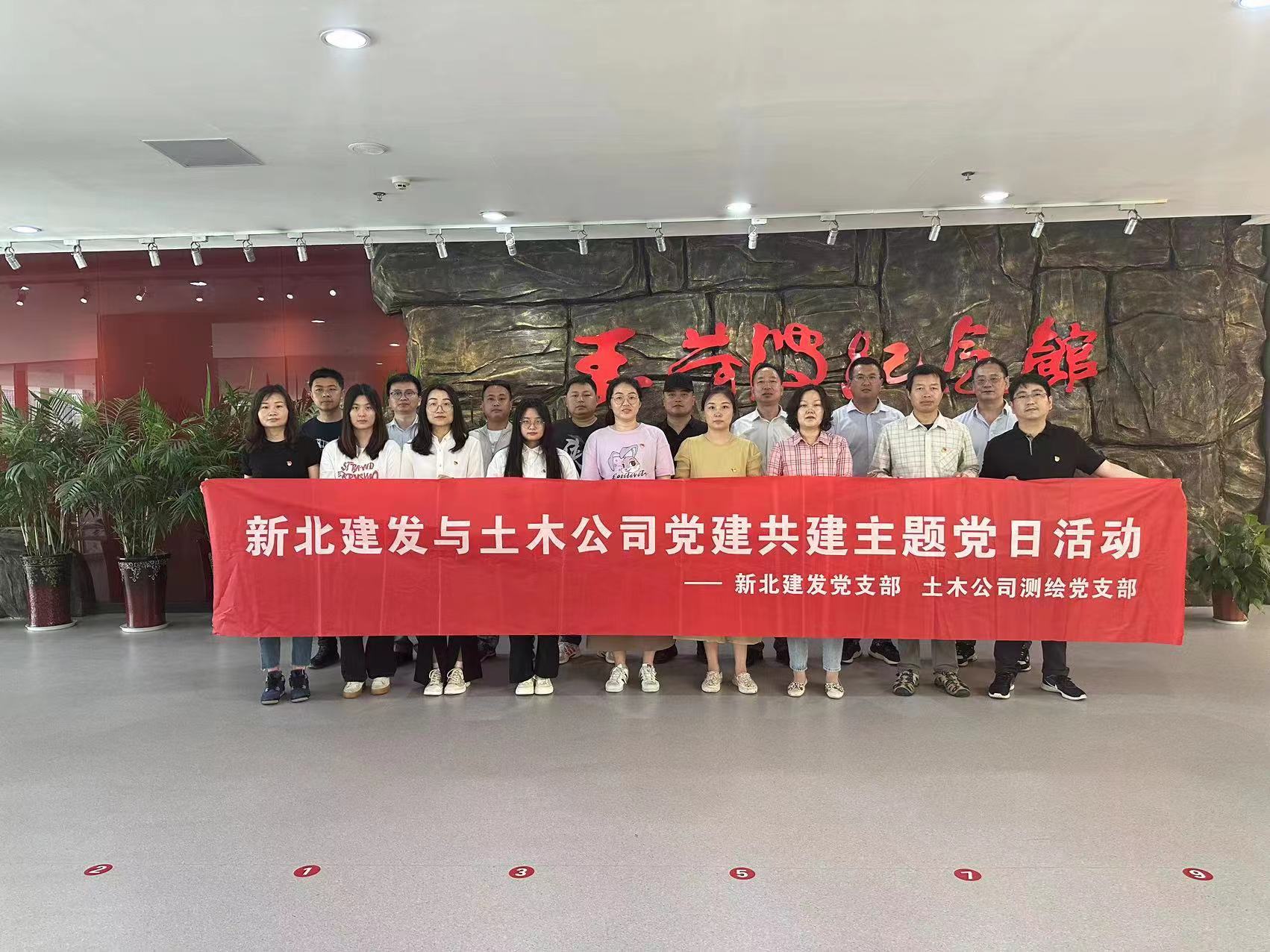 弘扬红色精神，党建共建促提升——走进王荷波纪念馆