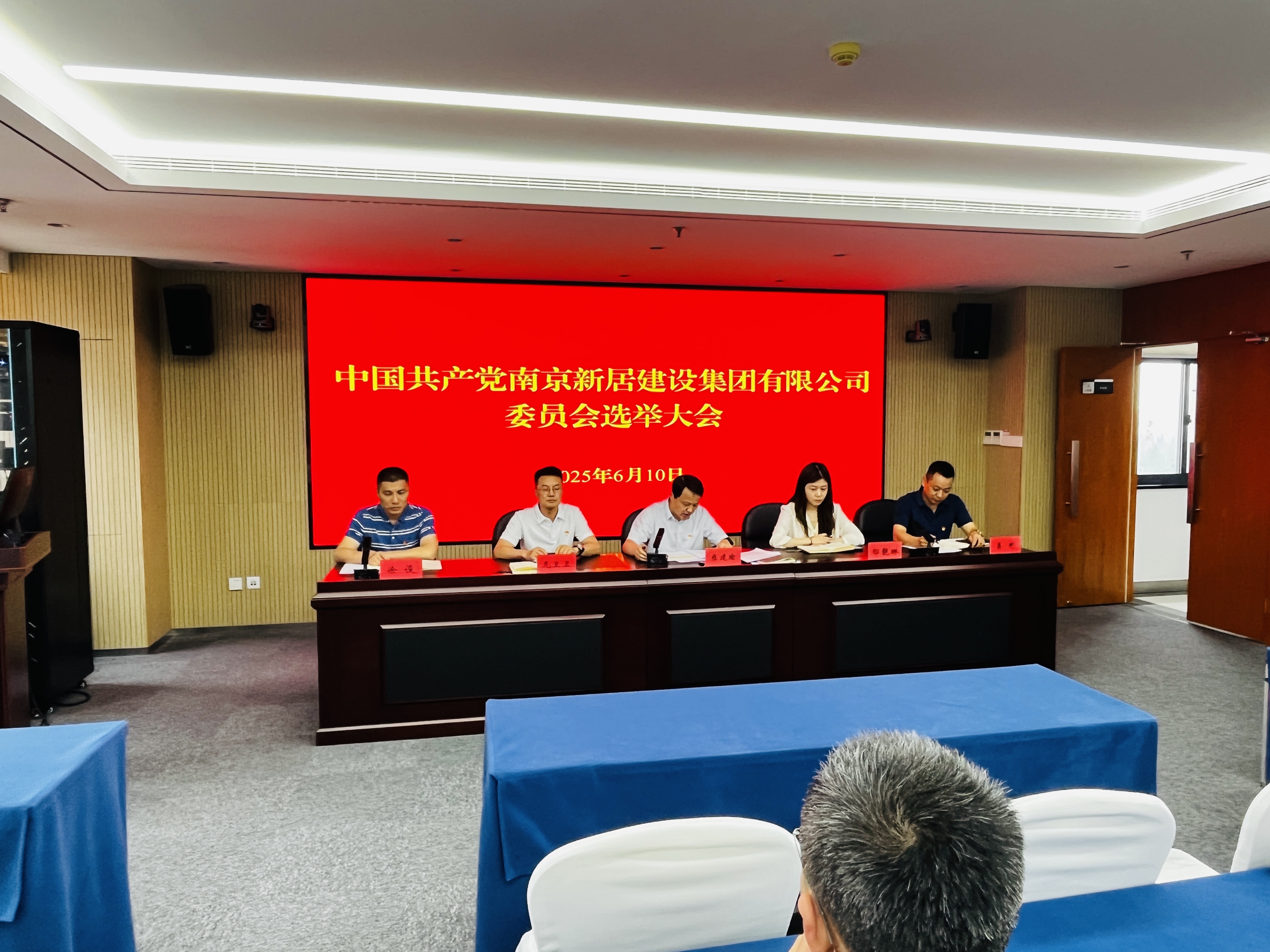 南京1396me皇家世界集团党委、纪委正式建设！